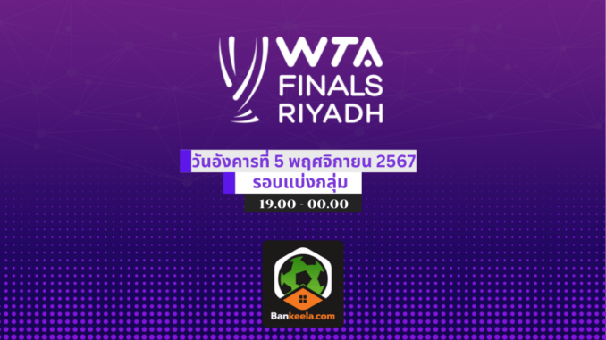 _WTA Ningbo Open
