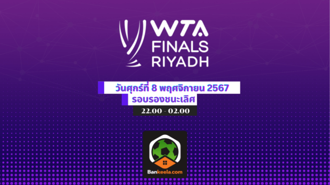 _WTA Ningbo Open