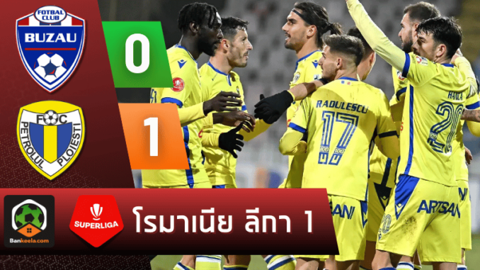 กลอเรีย บูซัว 0-1 ปิโตรลูล โปรเอสติ วันนี้ 121167