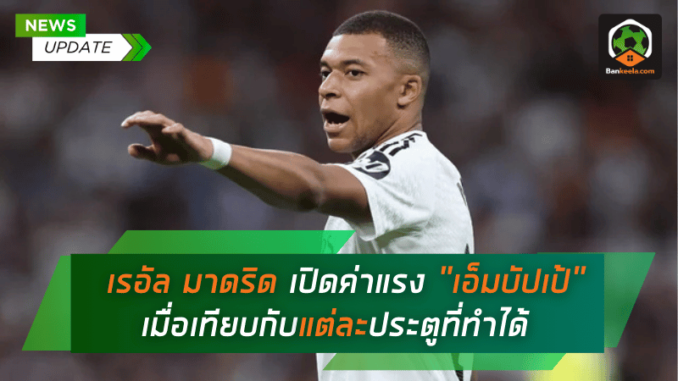 จ่ายคุ้มไหม