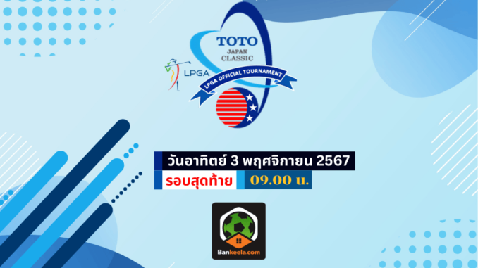 ดูกอล์ฟ S5. DP World Tour FedEx Open de Franceanderson