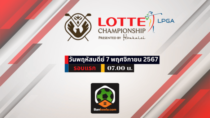ดูกอล์ฟ S5. DP World Tour FedEx Open de Franceanderson