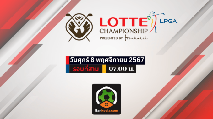 ดูกอล์ฟ S5. DP World Tour FedEx Open de Franceanderson