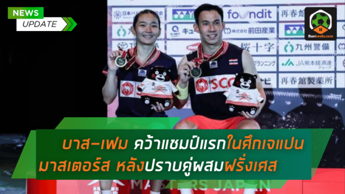 นครหลวงคว้าตั๋วลุย