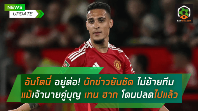 นักข่าวบราซิลยันชัด