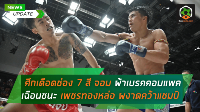 ผ้าเบรคคอมแพค