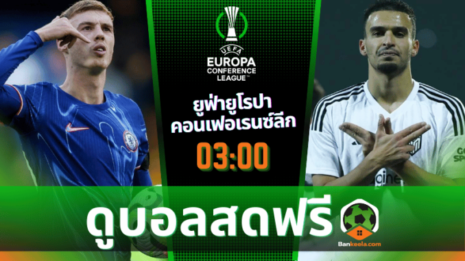 เชลซี vs เอฟซี โนอาห์ 71167
