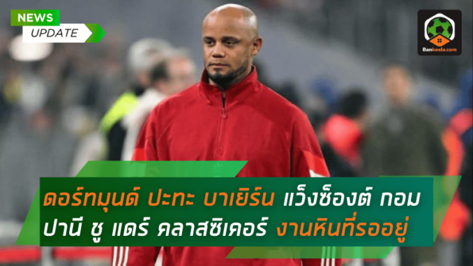 แว็งซ็องต์ กอมปานี