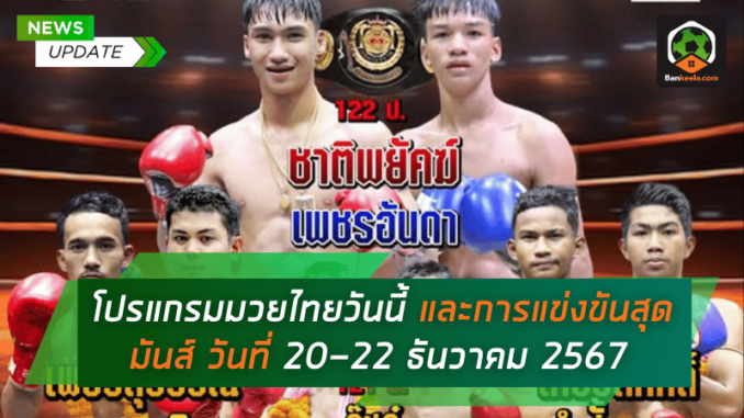 การแข่งขัน
