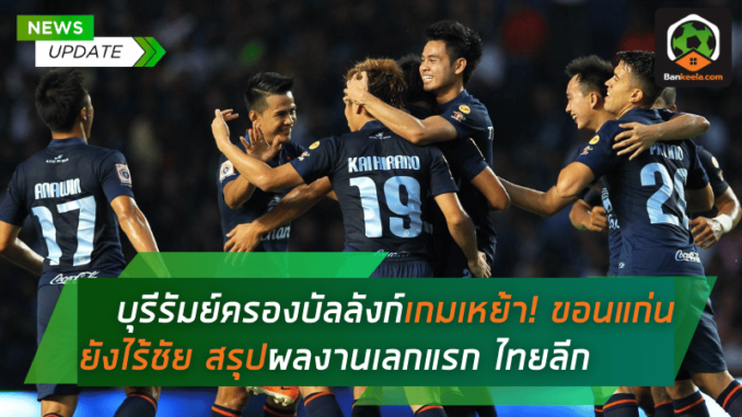 ขอนแก่นยัง