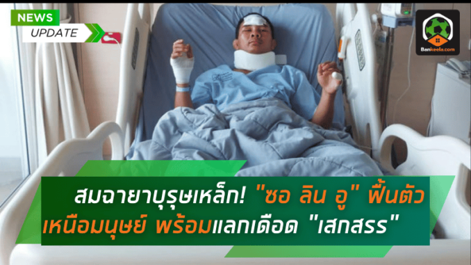 คารที่ 10