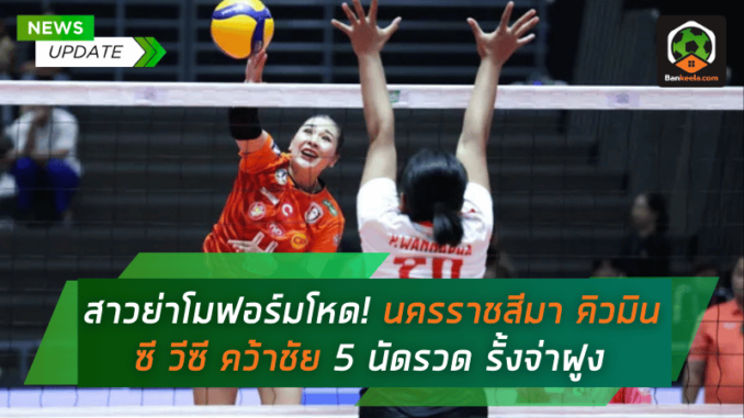 คิวมินซี