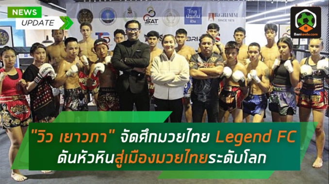 จัดศึกมวย
