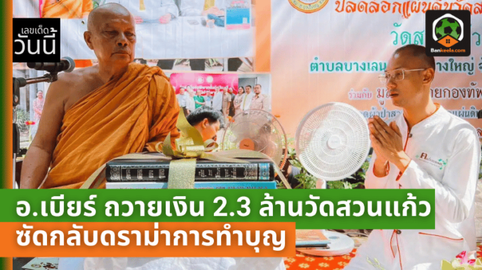 ซัดกลับดรา