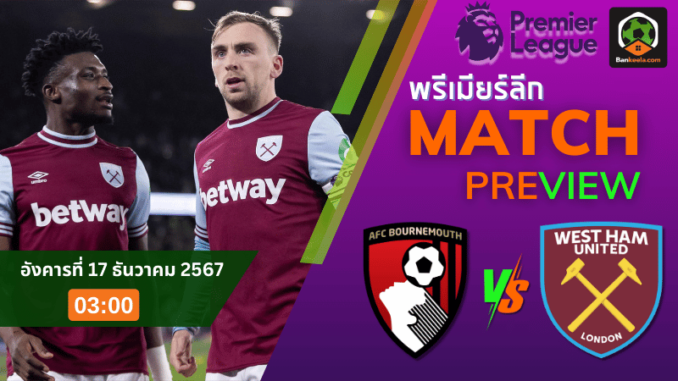 ซี vs เวสต์2