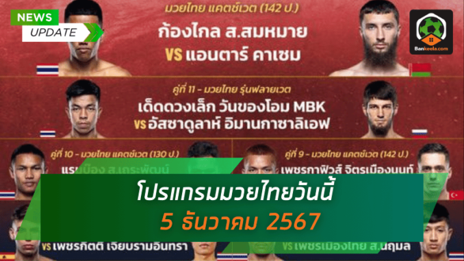 ดุเดือดจาก