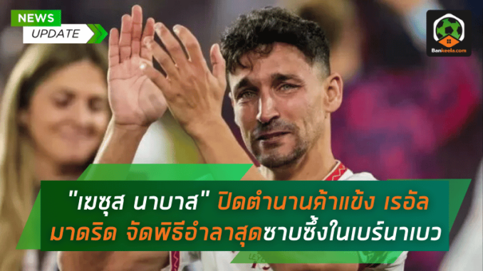 ตำนานค้า