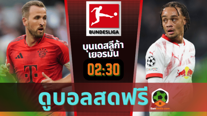 นิค vs แอร์