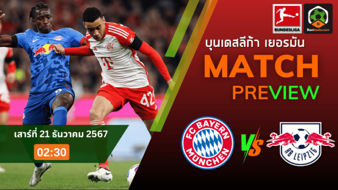 นิค vs แอร์2