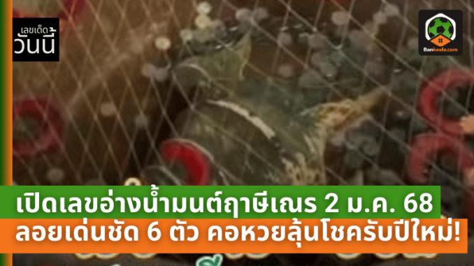 น้ำมนต์ฤาษีเ