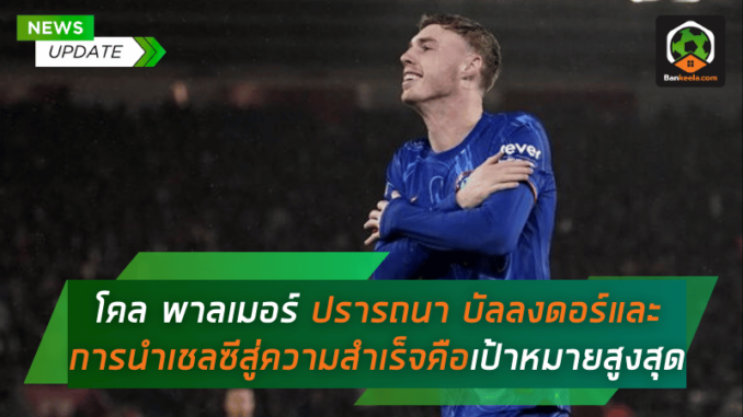 บัลลงดอร์และ