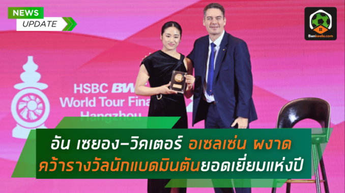 ผงาดคว้าราง