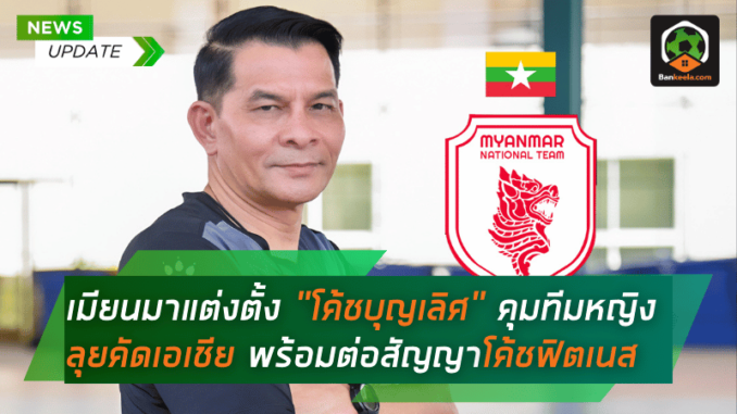 พร้อมต่อสัญ