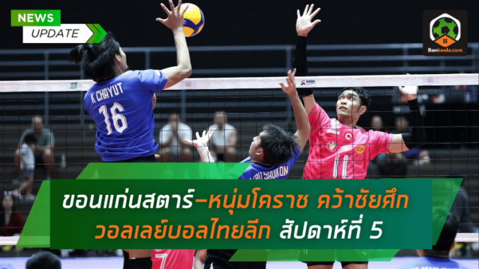 ฟอร์มเดือด