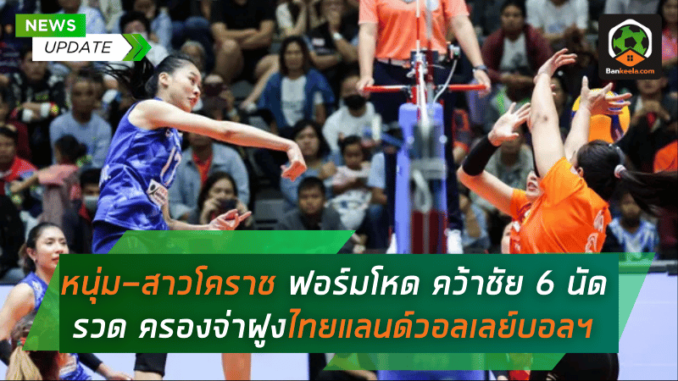 ฟอร์มโหด