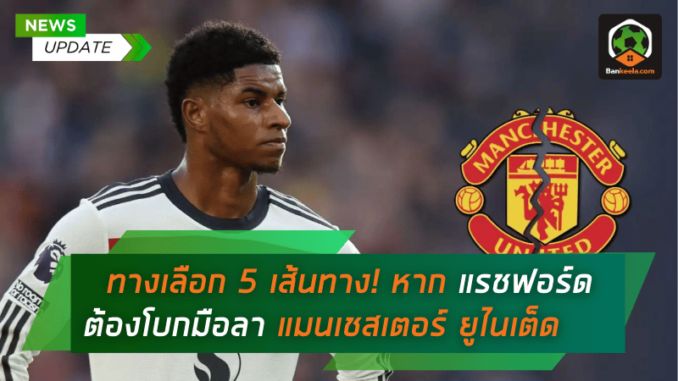 มาร์คัส แรช