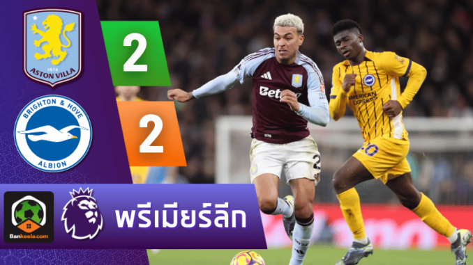 ล่า 2-2 ไบร