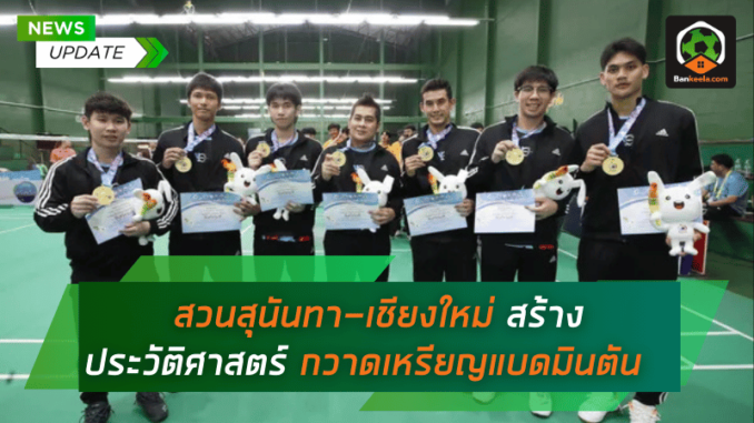 สร้างประวัติ