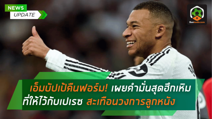 สะเทือนวงการ