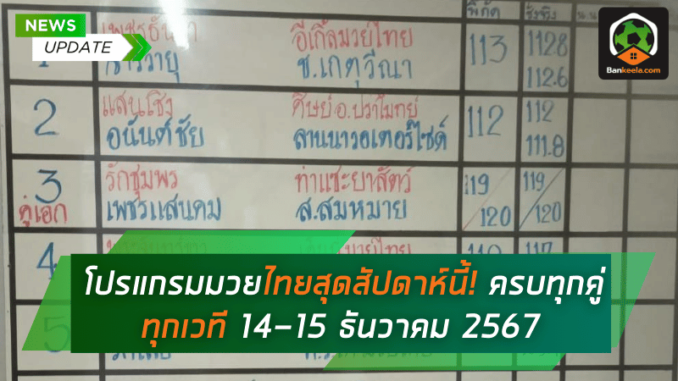 สุดสัปดา