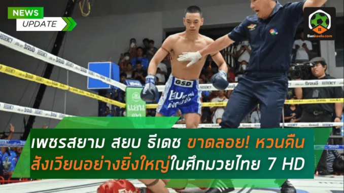 หวนคืนสัง