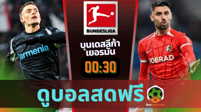 เซิน vs ไฟร์