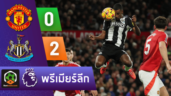 เต็ด 0-2 นิว