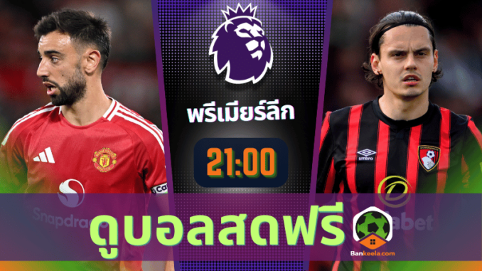 เต็ด vs บอร์น