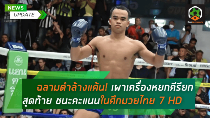 เผาเครื่องหยก