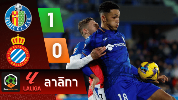 เฟ่ 1-0 เอส