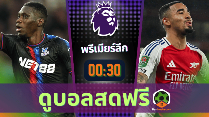 เลซ vs อาร์