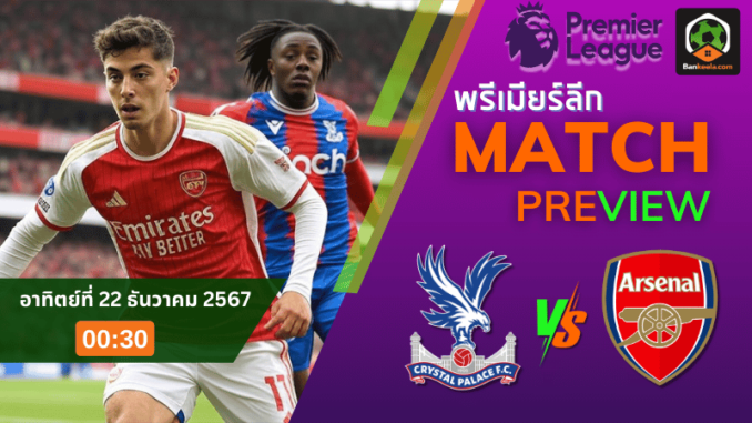 เลซ vs อาร์2