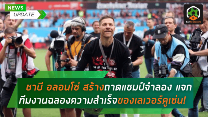 แชมป์จำลอง