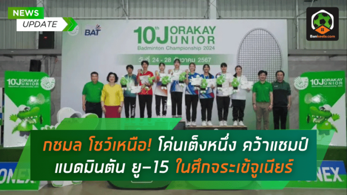 โค่นเต็งหนึ่ง