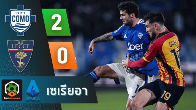 โม 2-0 เลช