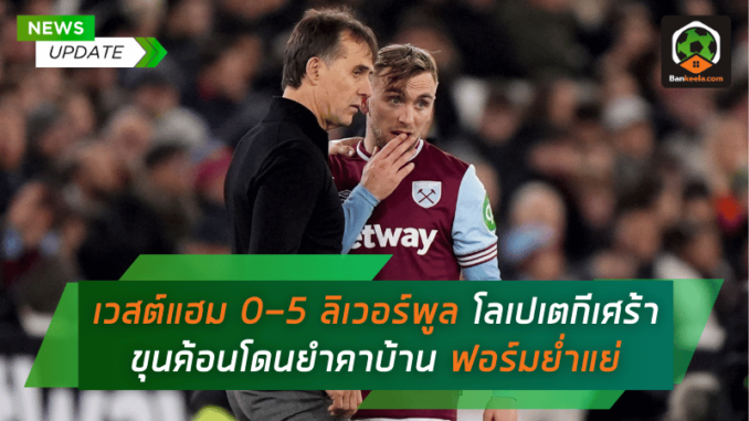 โลเปเตกีเศร้า