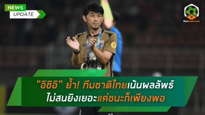 ไม่สนยิง