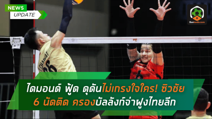 ไม่เกรงใจใคร