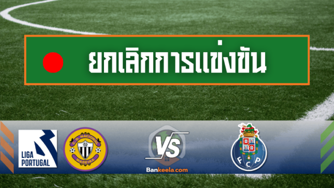 4ปรีไมราลีกา 2025