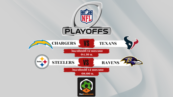 nfl (1)